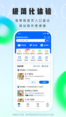 菜鸟裹裹最新版2025