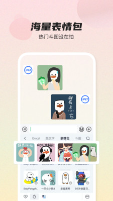 讯飞输入法2025最新版本
