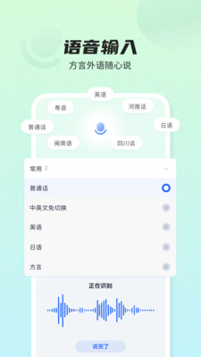 讯飞输入法2025最新版本