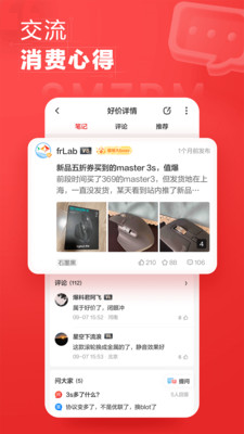 什么值得买平台