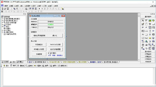 ByeBye极域