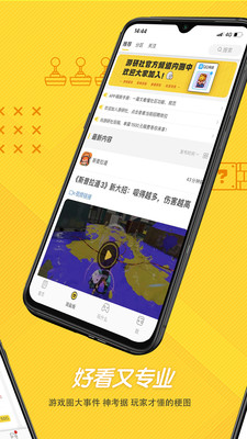 游研社官方版