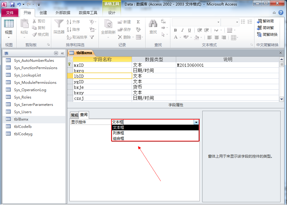 access软件免费下载