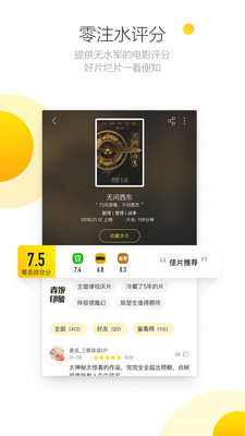 毒舌影视APP最新版