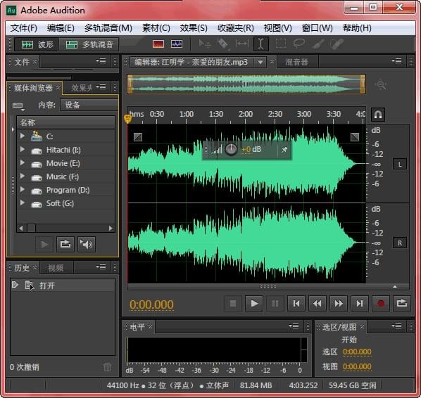 Audition破解版下载