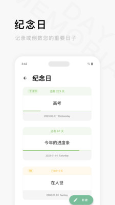 一个木函工具箱APP