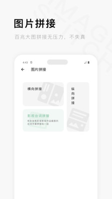 一个木函工具箱APP