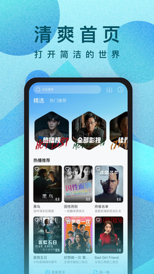 人人影视官方版