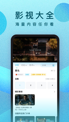 人人影视官方版