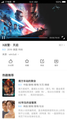 789影视APP