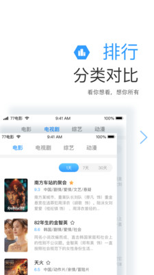 789影视APP
