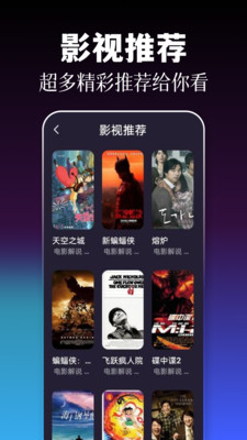 77影视APP