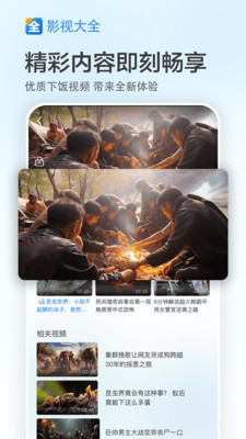 影视大全免费追剧APP