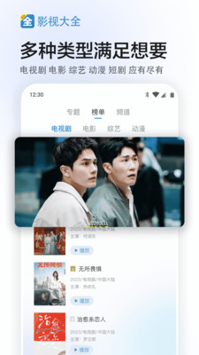 影视大全免费追剧APP