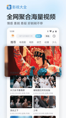 影视大全免费追剧APP