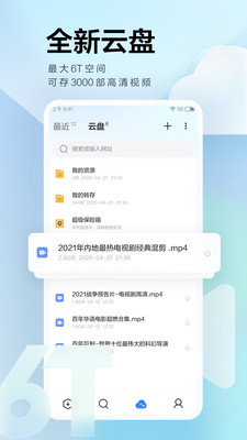 手机迅雷不限速破解版