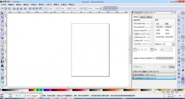 Inkscape(矢量绘图软件) Inkscape下载