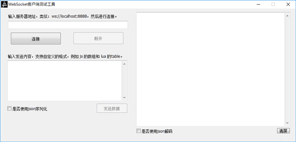 WebSocket软件下载