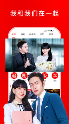追剧影视大全APP免费版