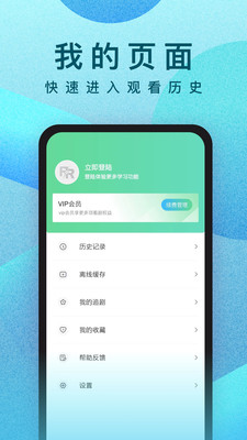 人人影视APP