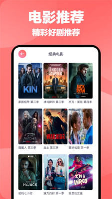 好看影视大全2024最新版