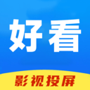 好看影视大全2024最新版 v1.2安卓版