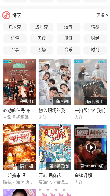 BD影视免费清爽版