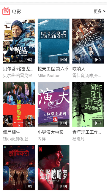 BD影视免费清爽版