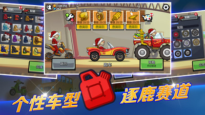 登山赛车2内购破解版