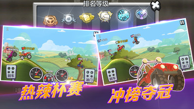 登山赛车2内购破解版