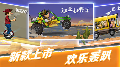 登山赛车2内购破解版