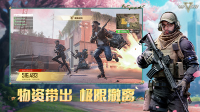超凡先锋网易版