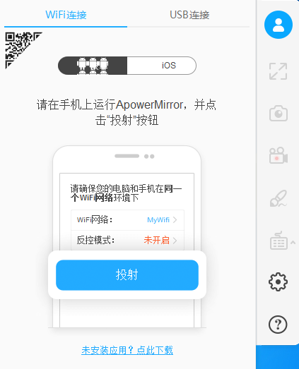 手机投屏到电脑工具下载