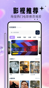 神马影视大全免费版