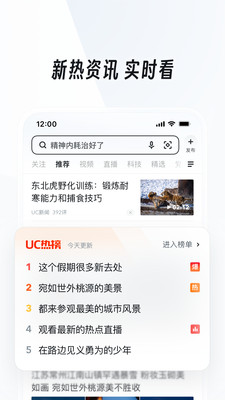 UC浏览器网址导航