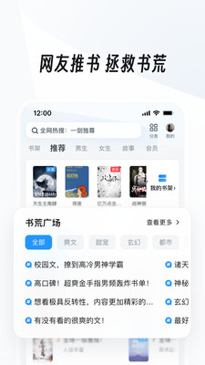UC浏览器网址导航