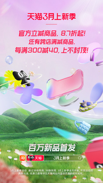 淘宝网APP
