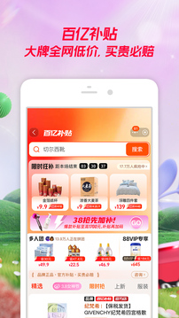 淘宝网APP