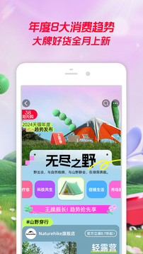 淘宝网APP