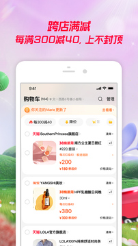 淘宝网APP