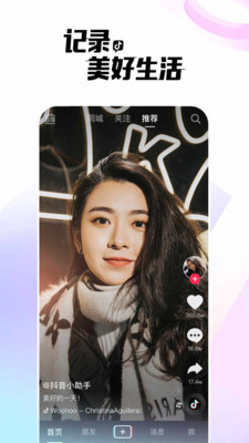抖音最新版本2025