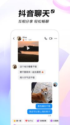 抖音最新版本2025