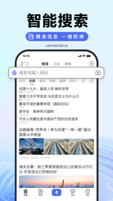 百度APP最新版本
