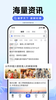 百度APP最新版本