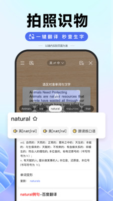百度APP最新版本
