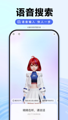 百度APP最新版本