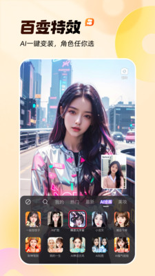 快手APP官方版
