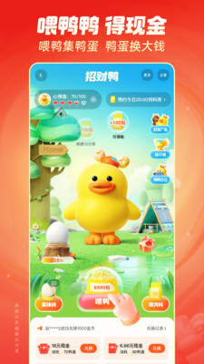 快手极速版APP