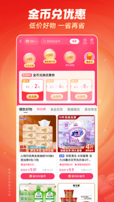 快手极速版APP