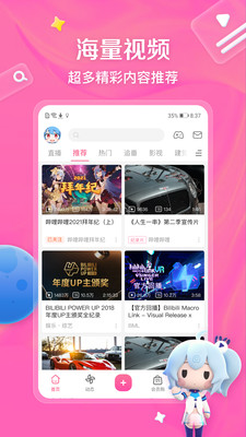 bilibili(B站)